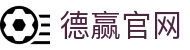 德赢·(VWIN)官方网站-AC米兰官方合作伙伴